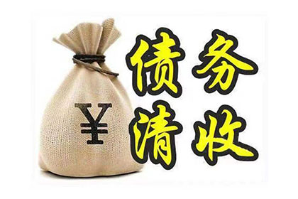 永安追债公司